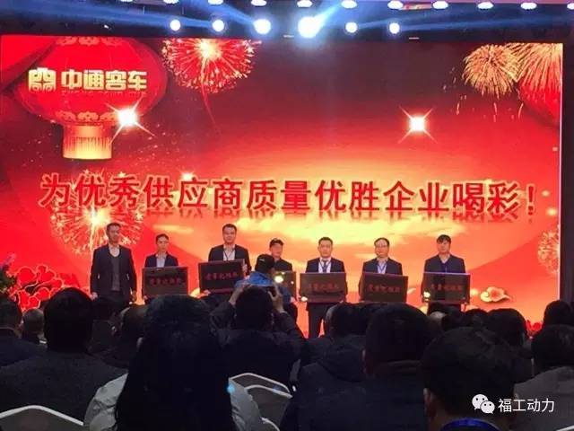 捷報！！！萬余臺純電動零部件訂單花落福工以及獲得產(chǎn)品質(zhì)量服務(wù)獎